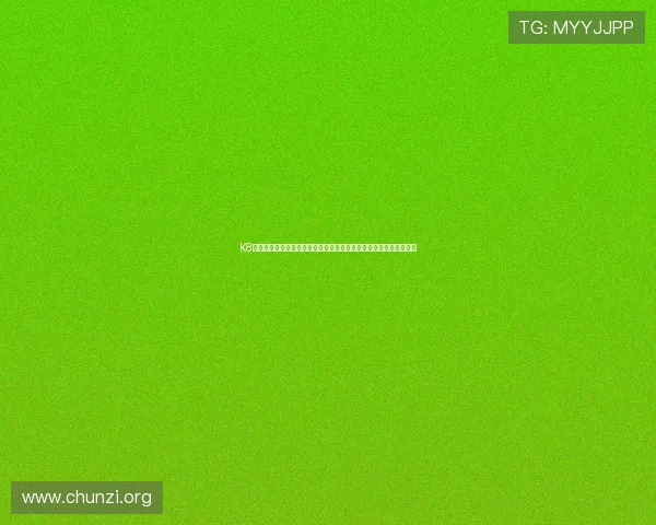 K8体育娱乐平台的技术优势：高速稳定的赛事直播与智能投注系统介绍